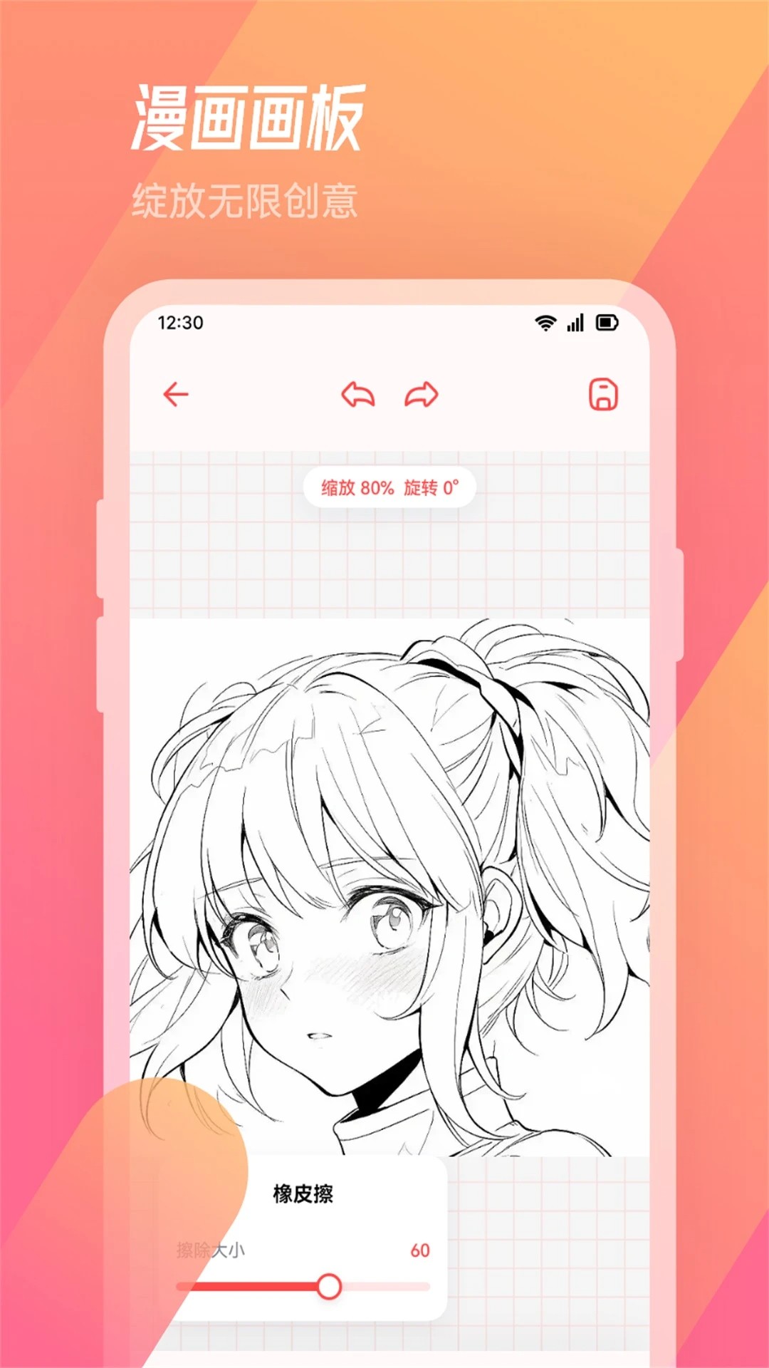 漫节奏漫画正式版