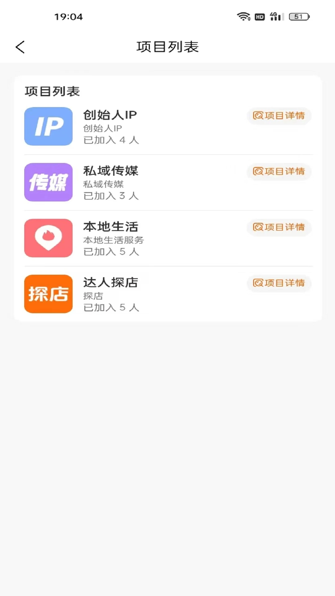 红人聚安卓版