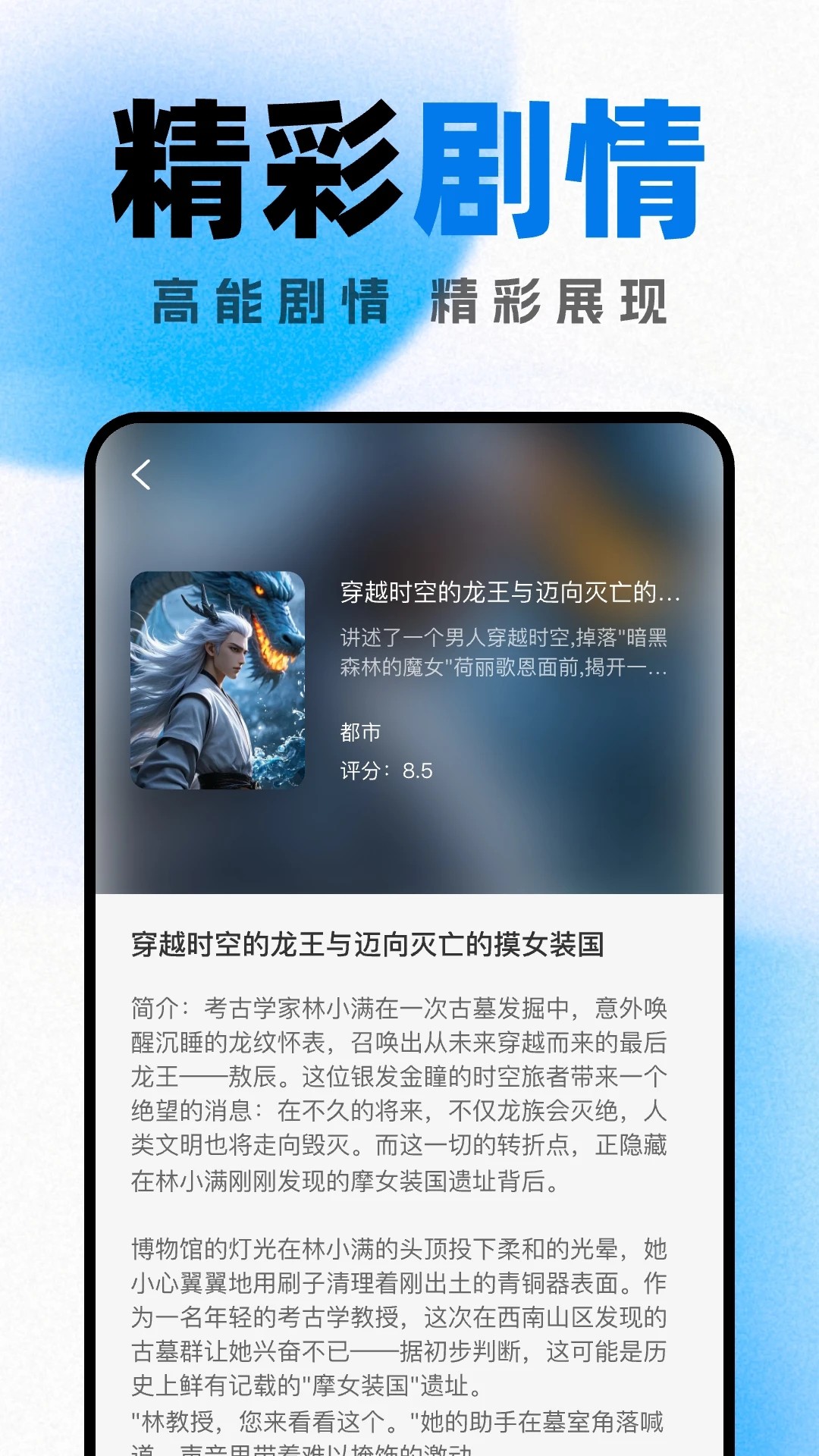 好看小说阅读官网版