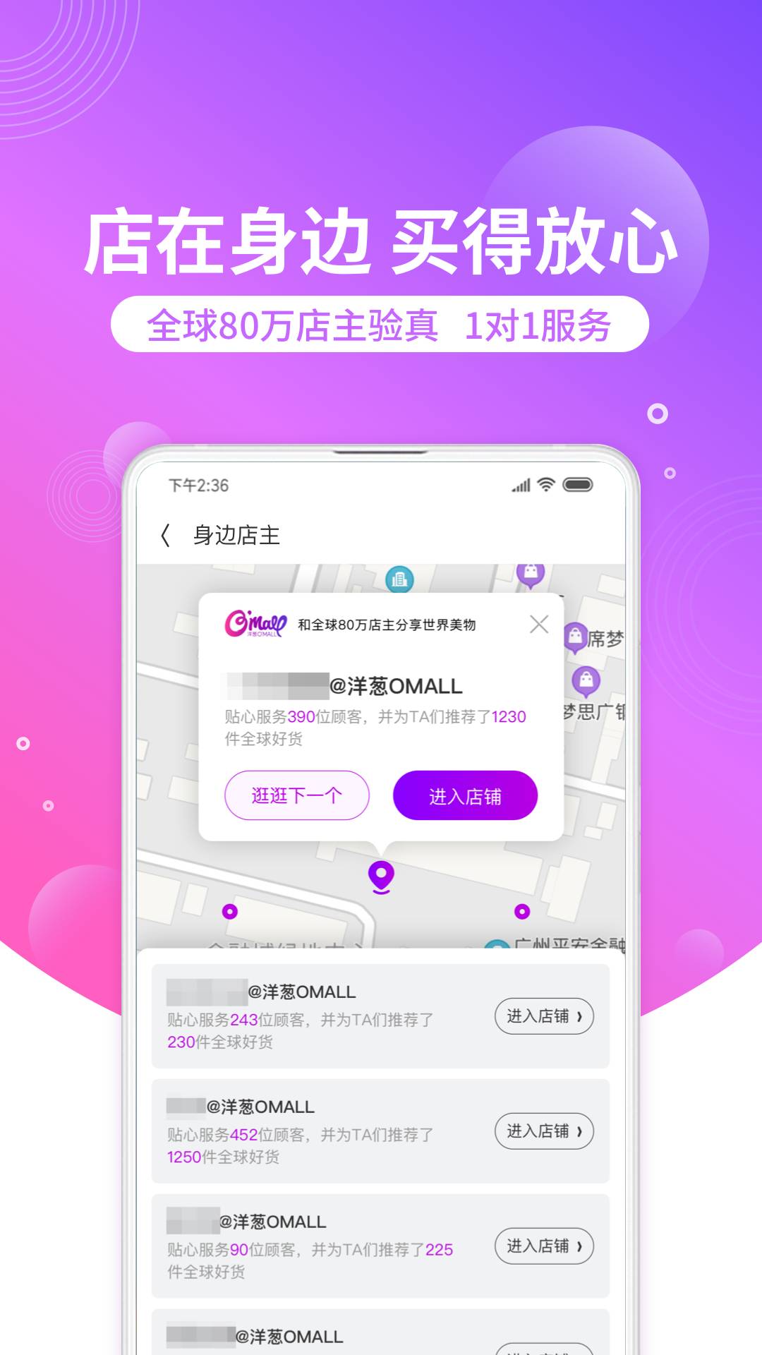洋葱OMALL官网版