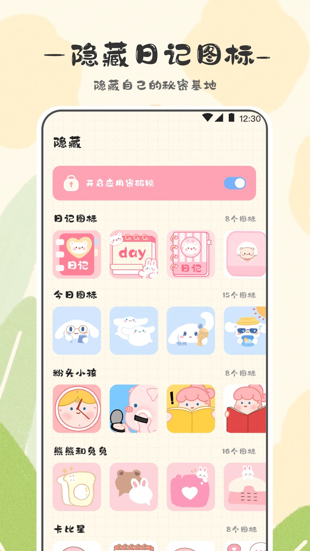 浮生日记官方版