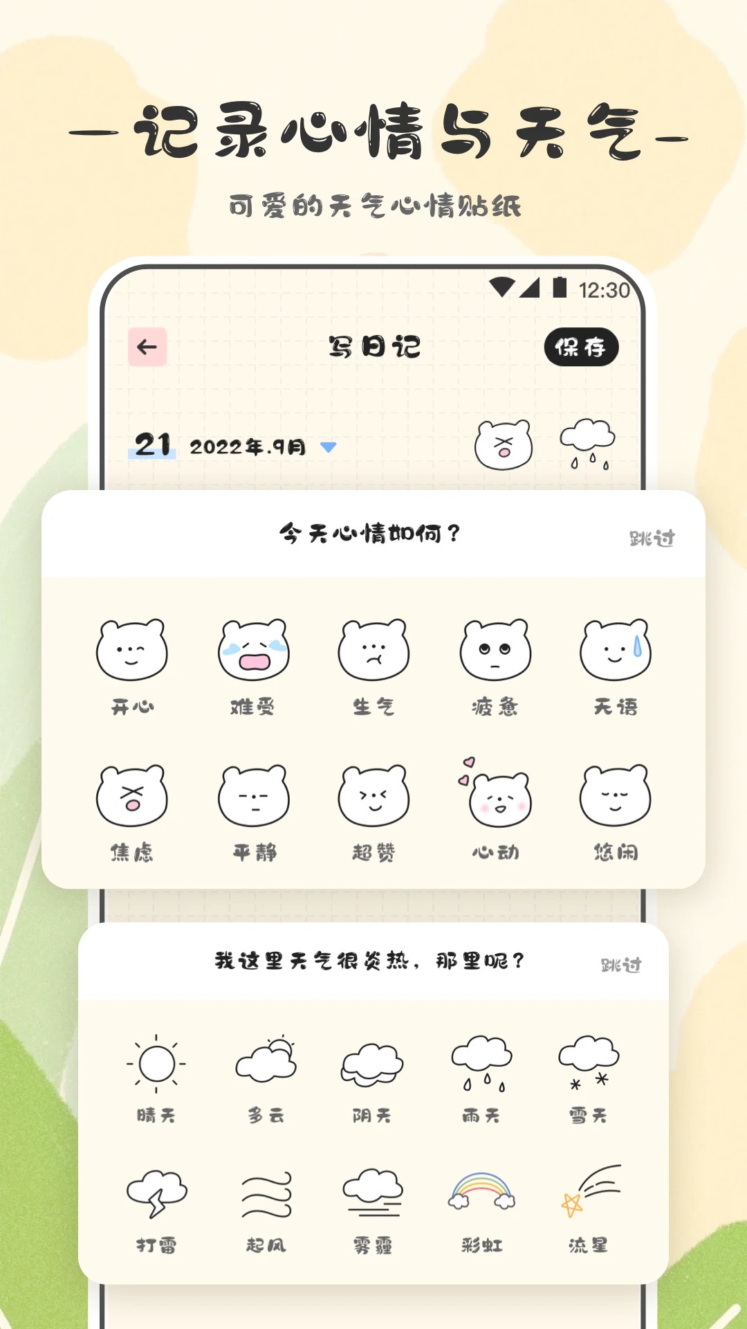 浮生日记2026最新版
