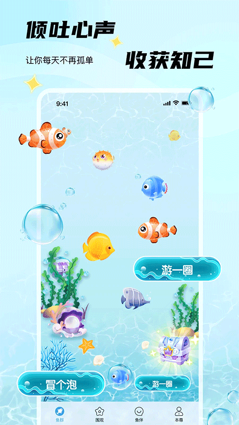 非鱼之乐官方版