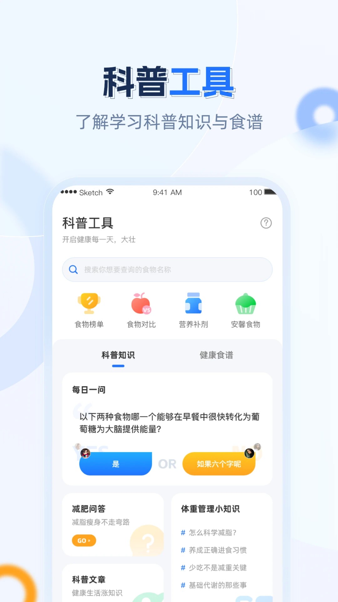 安馨健康纯净版