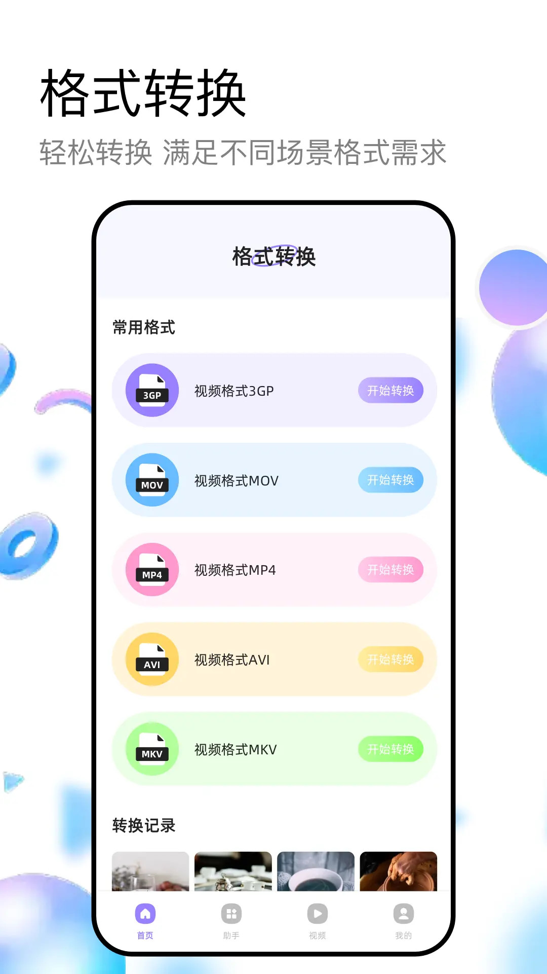 海洋视频定制版