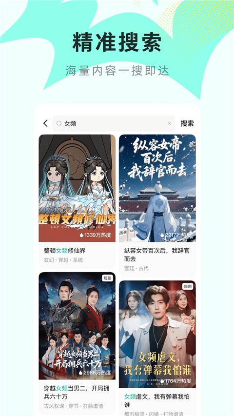 红果免费漫剧纯净版