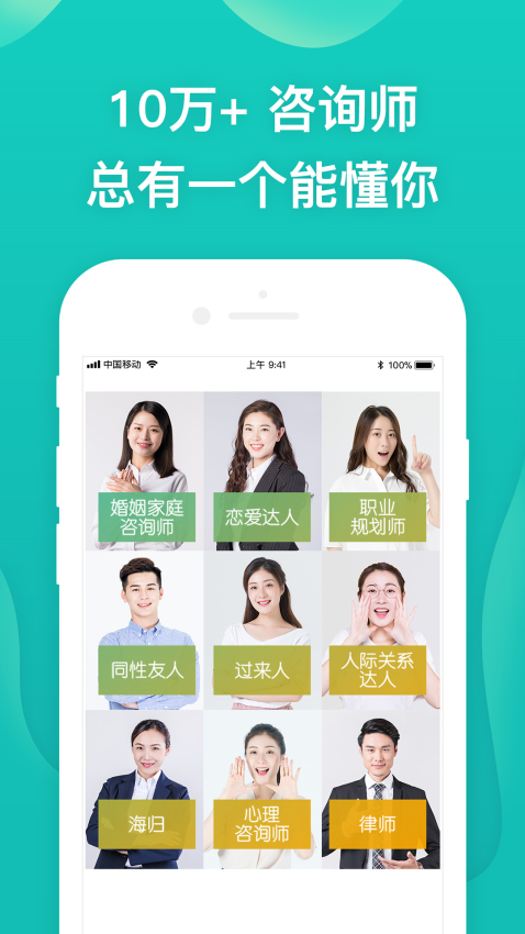 松果倾诉官网版