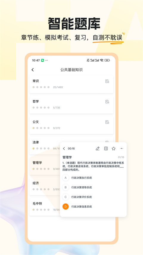 超格教育自定义版