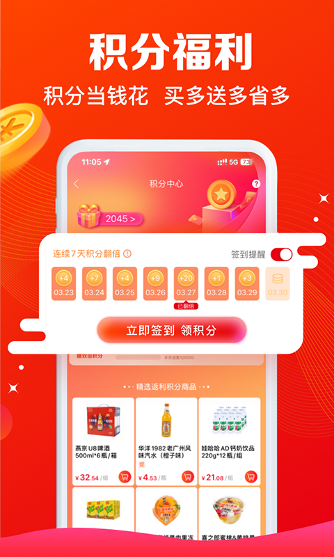 大润发e路发2026最新版