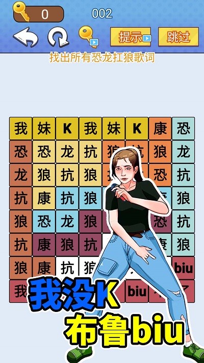欢乐爆梗王官方版