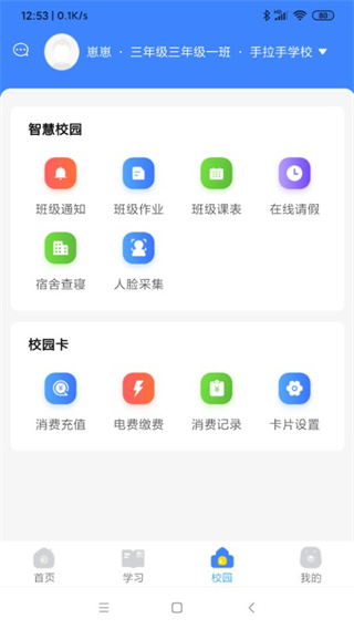 学安宝正式版