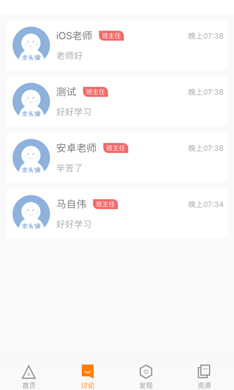 师训宝学员端纯净版
