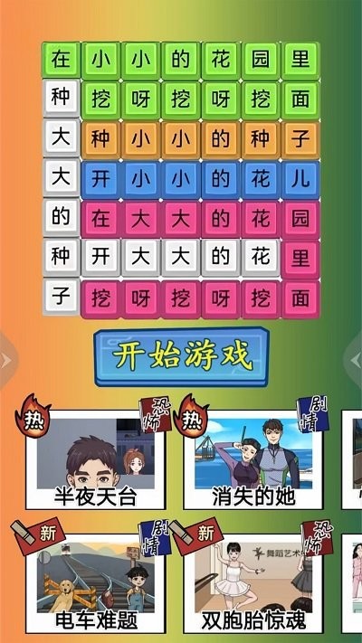 挖啊挖啊挖官方版