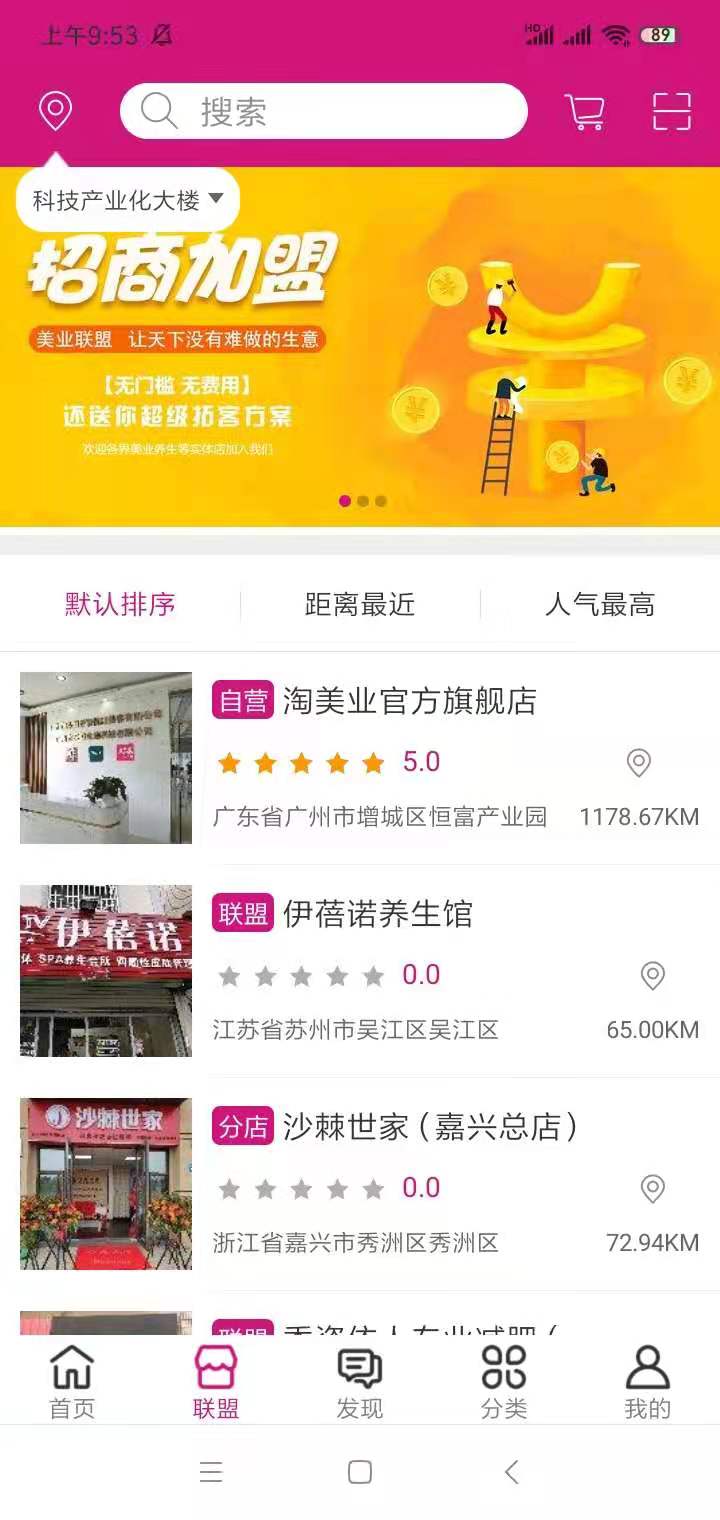 淘美业老版本