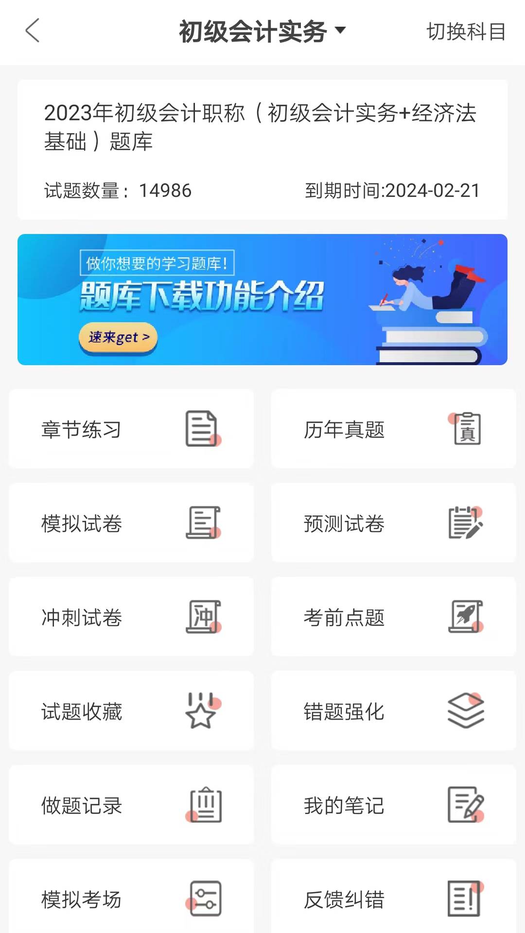 羿才教育官方版