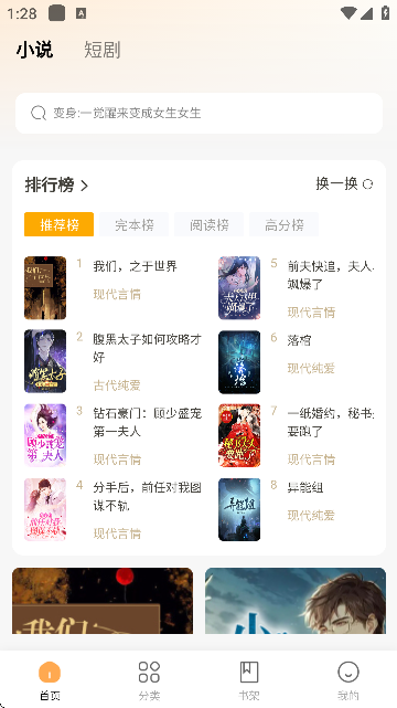 长歌小说安卓版