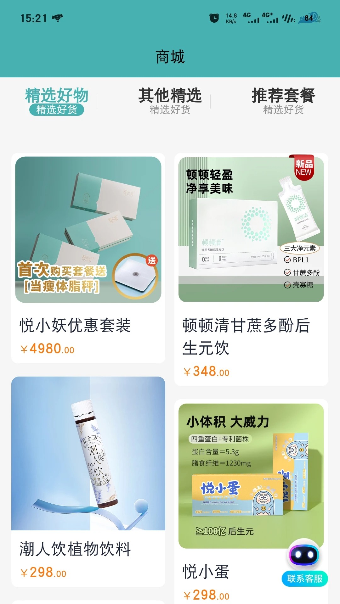 当瘦减脂会员免登录
