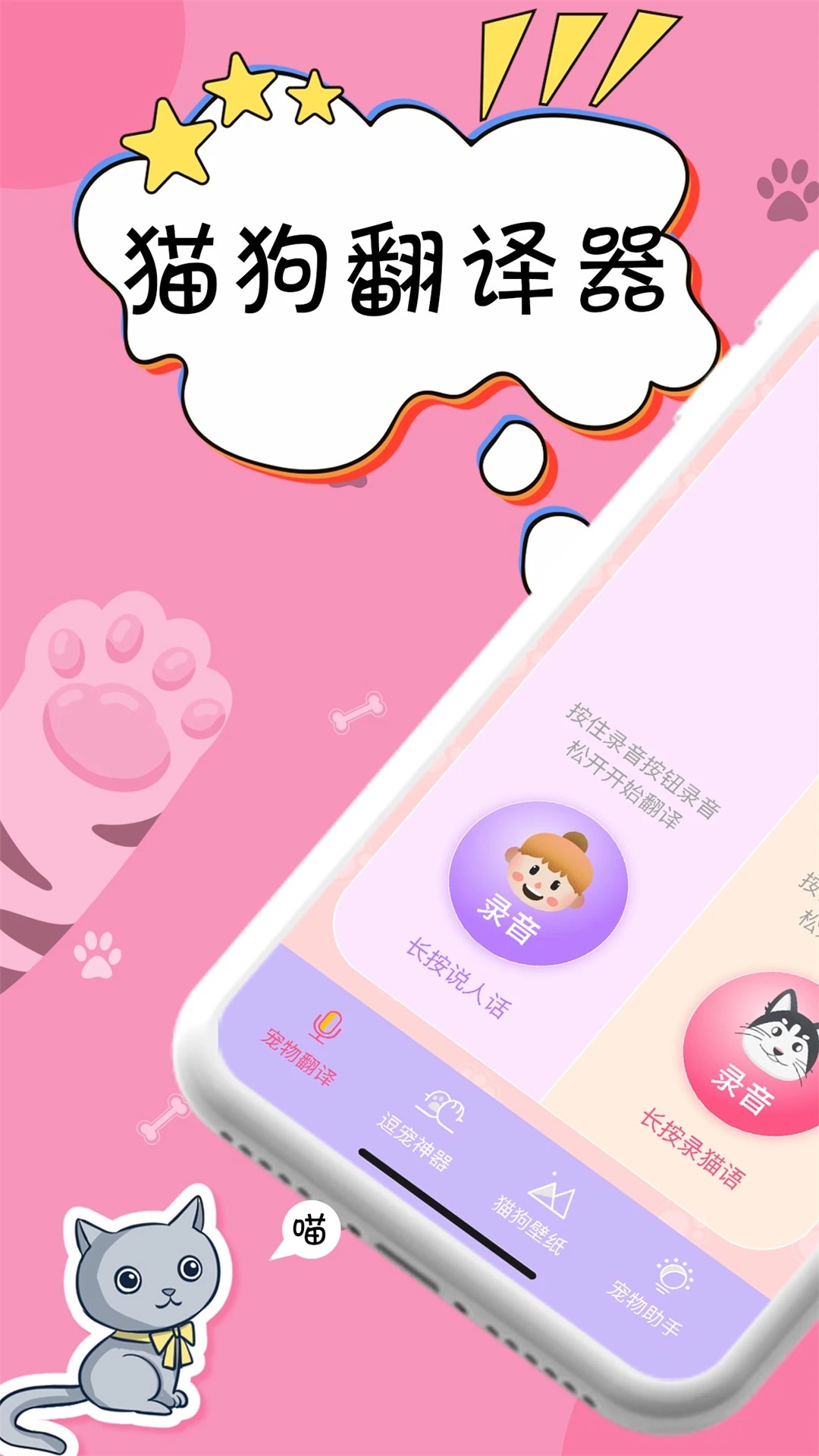 小猫官方版