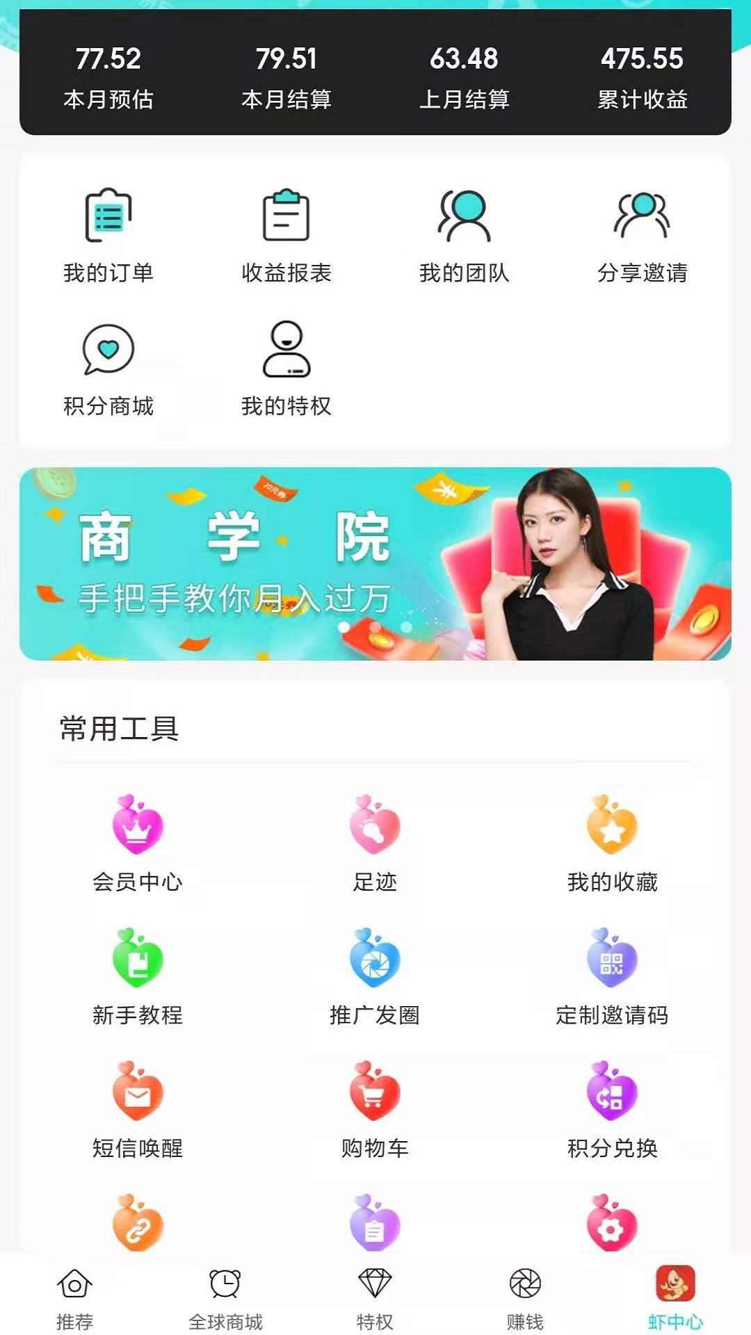 虾爬子安卓版