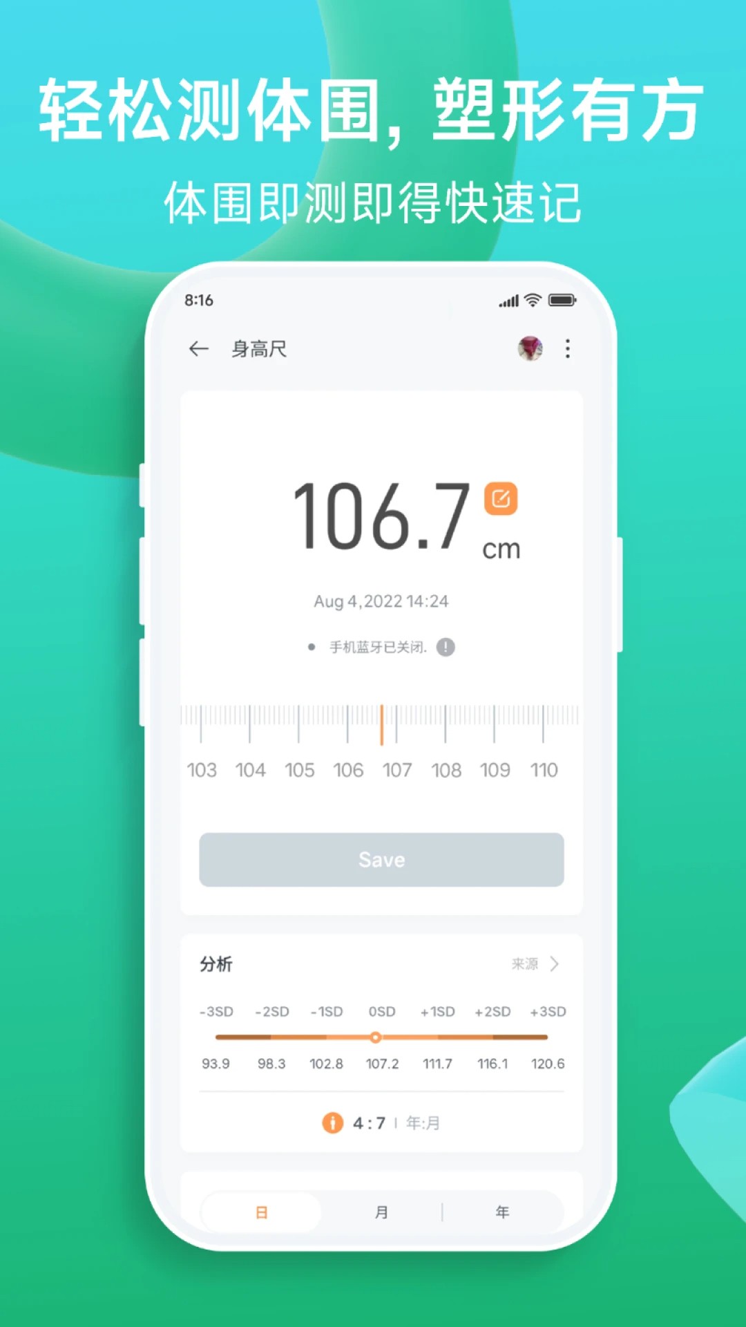 Fitdays+官方版