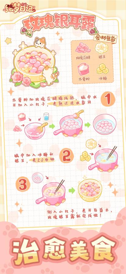 绘梦日记官方版
