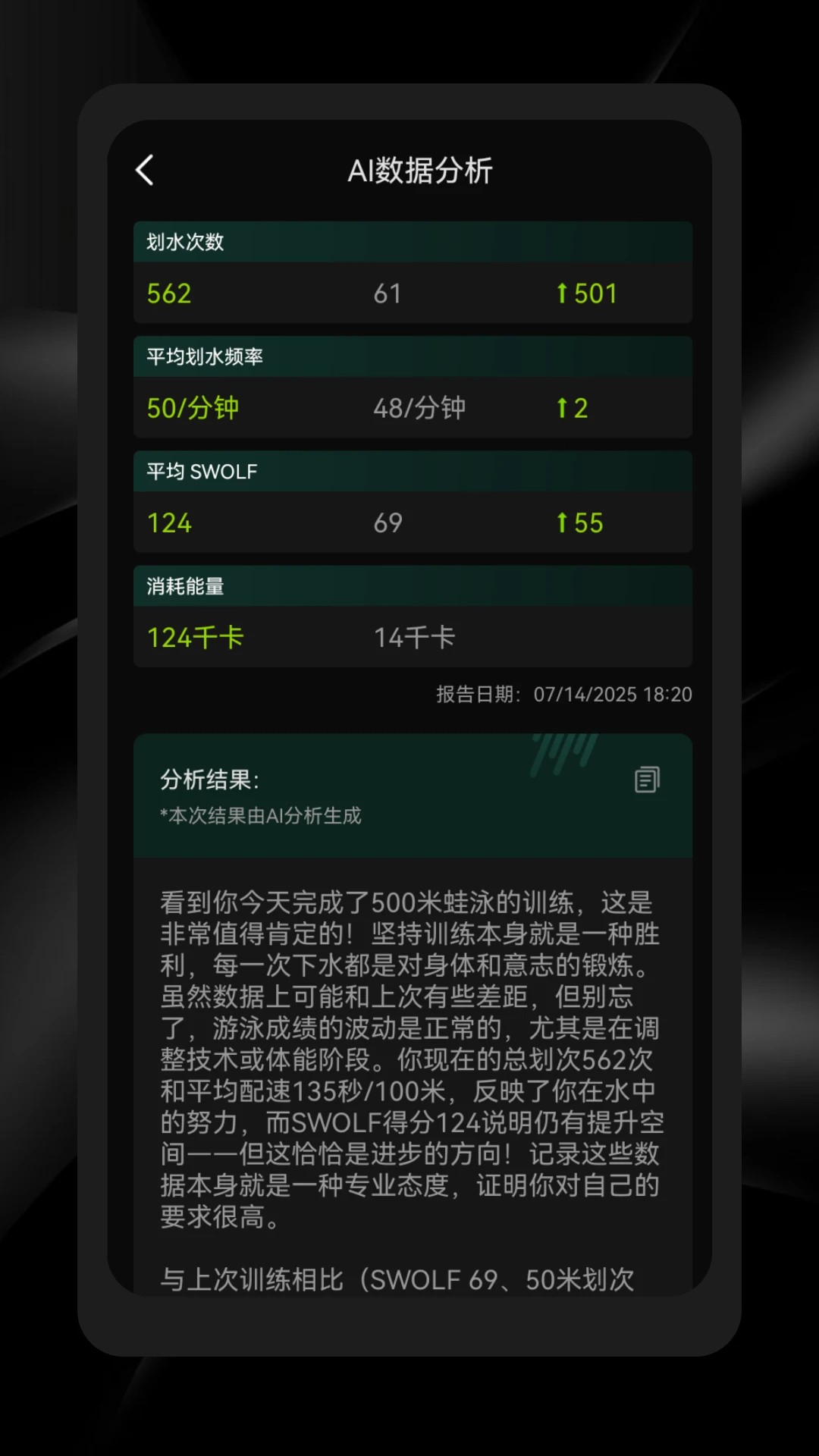 Holosport免费正版