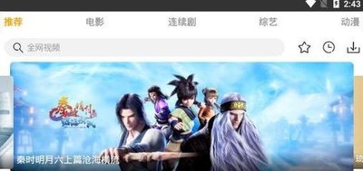 爱电影视app如何追剧