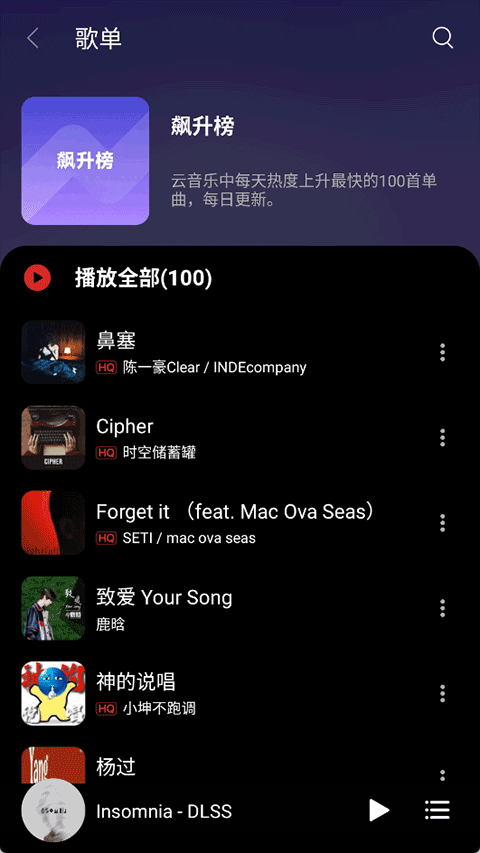 TuneFree音乐手机版
