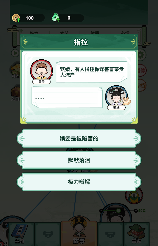 甄嬛逆袭路免广告版
