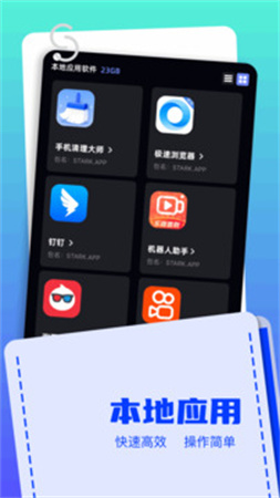 Apk文件管理器安卓正版