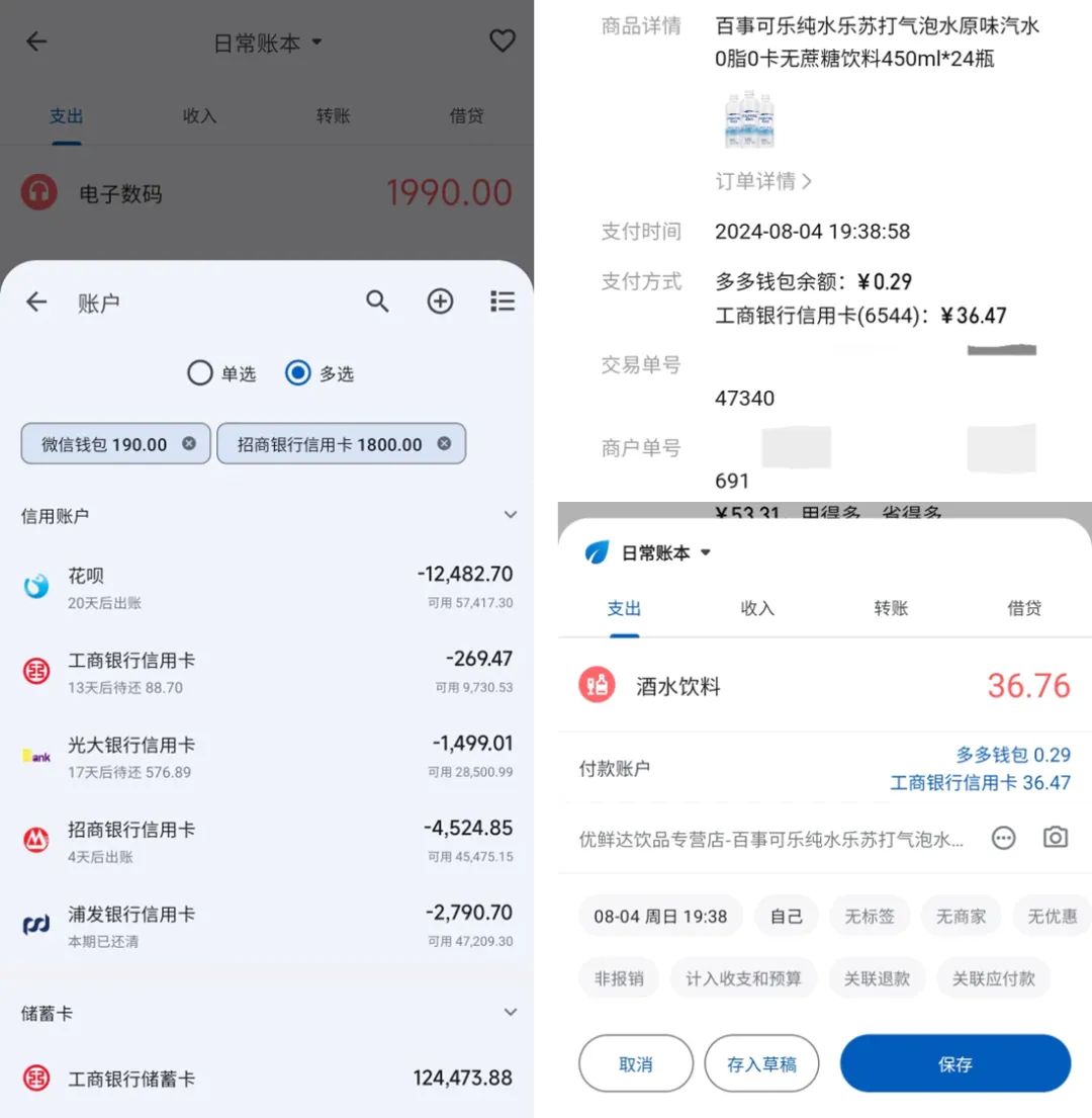小星记账手机版如何将按键调大显示