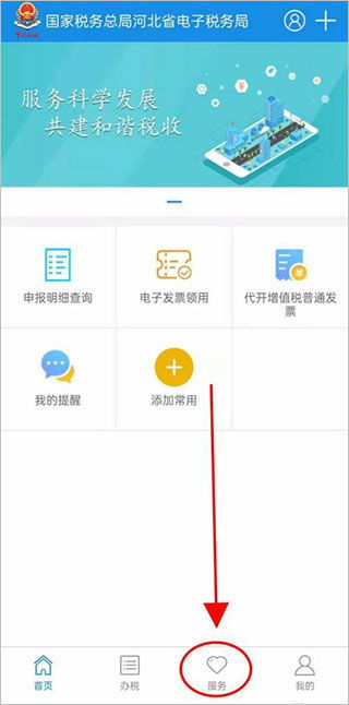 如何查询河北税务社保缴费记录