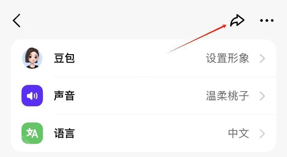 如何分享豆包智能体
