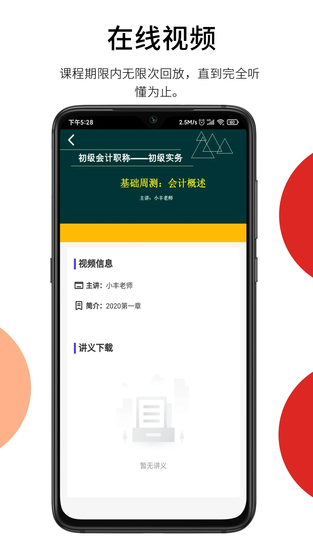 百通在线定制版