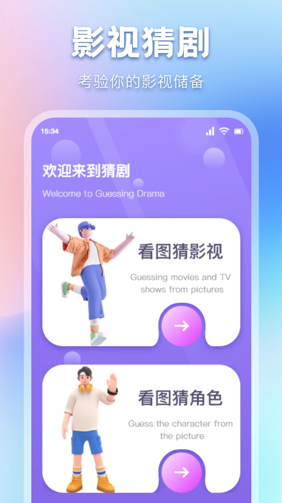 柠檬好剧官方版