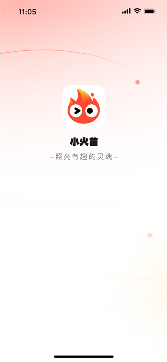 小火苗变声器移植版