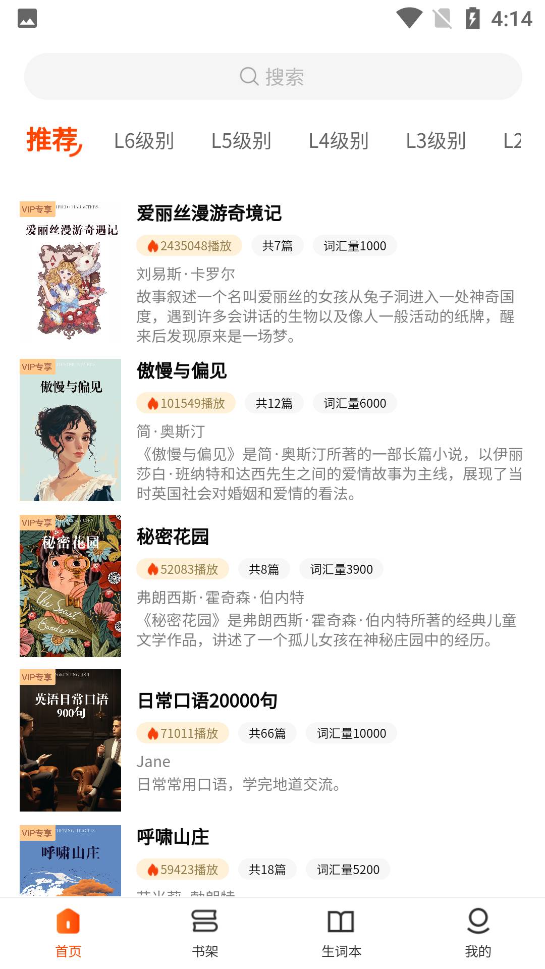 双语名著精读官方版