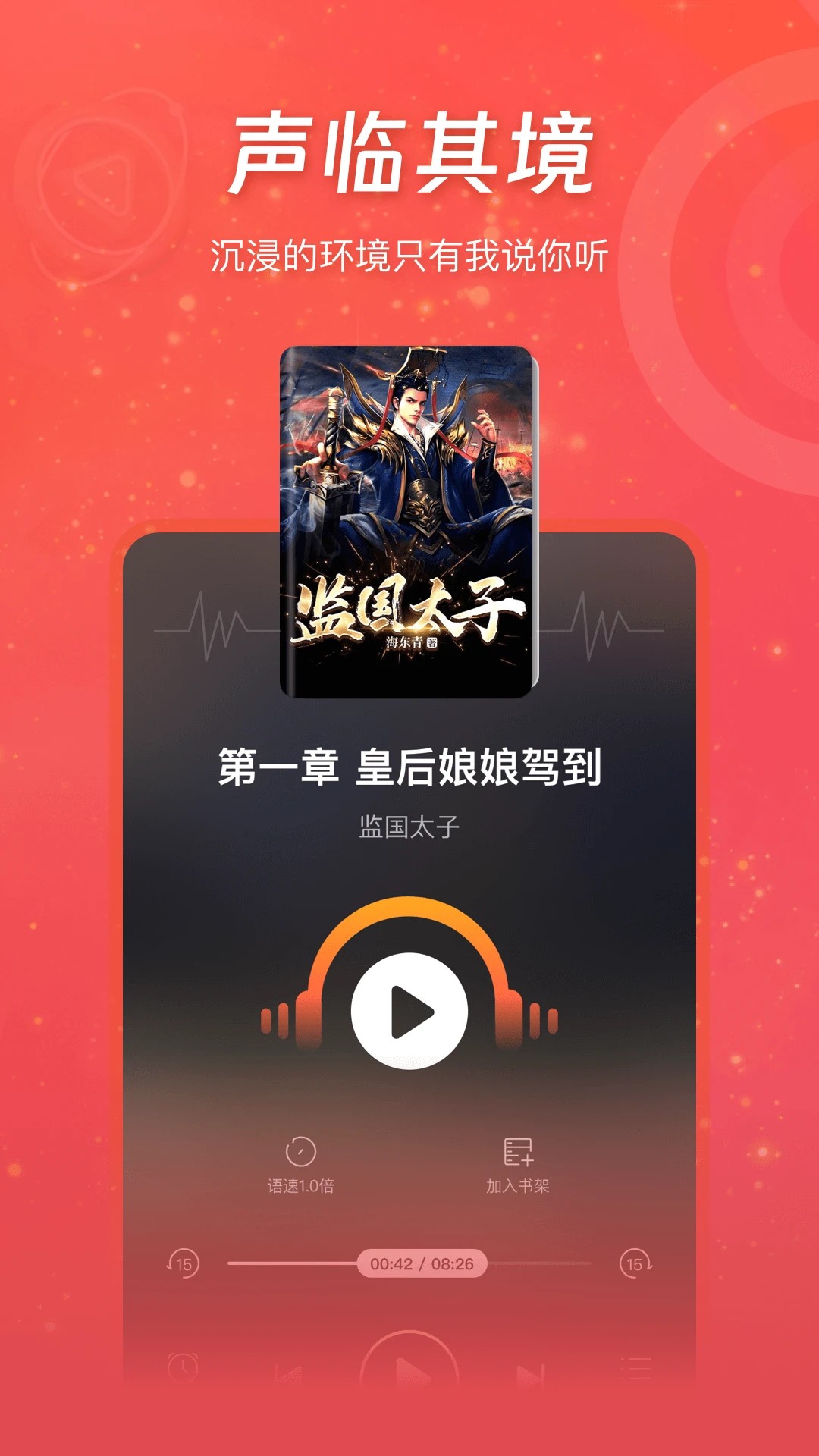 连尚读书极速版官方版