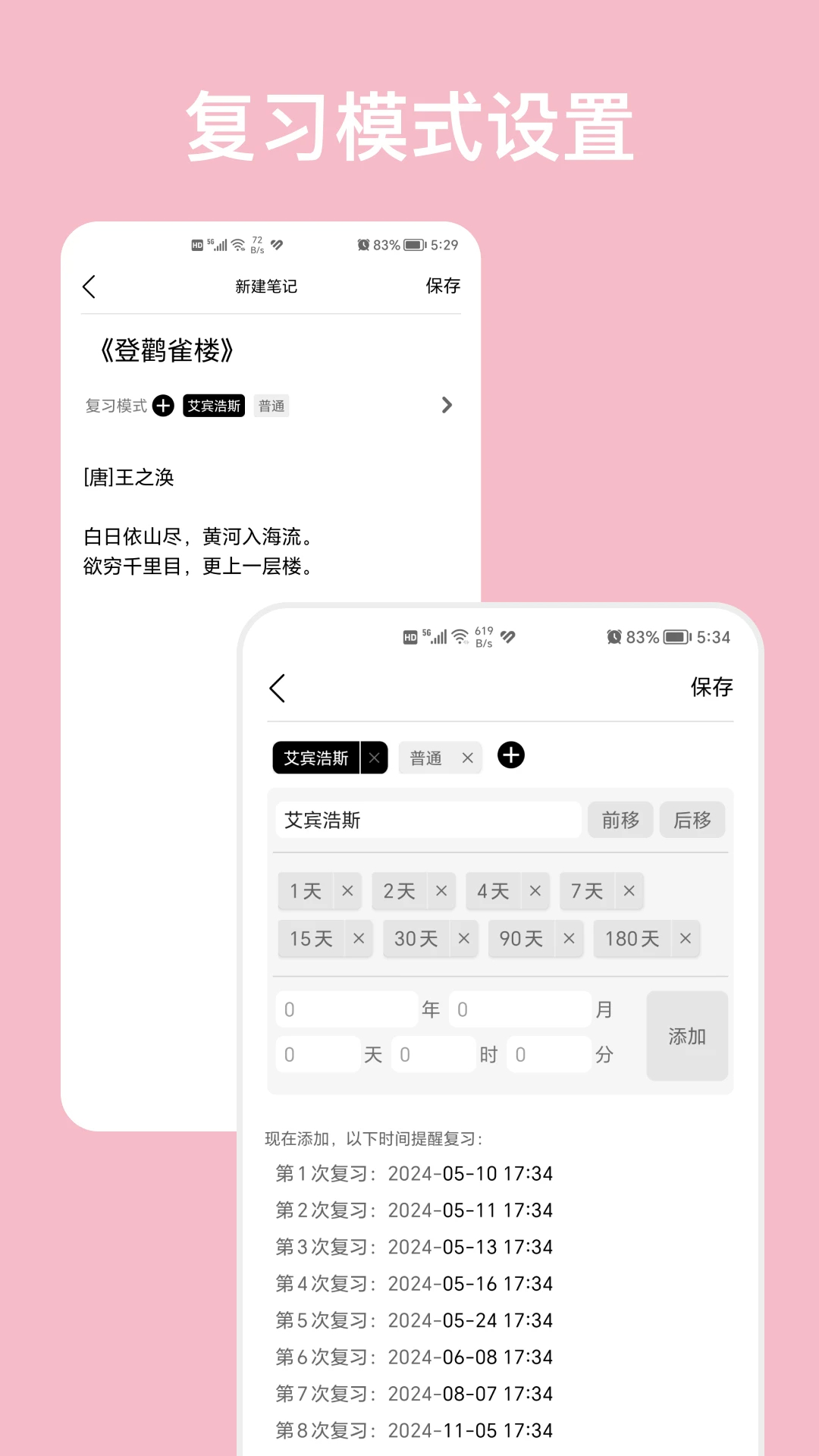 复习笔记全新版本