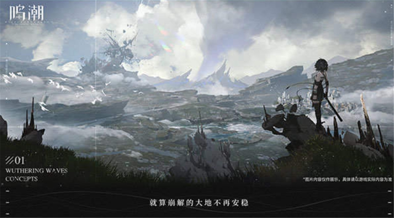 鸣潮官方版