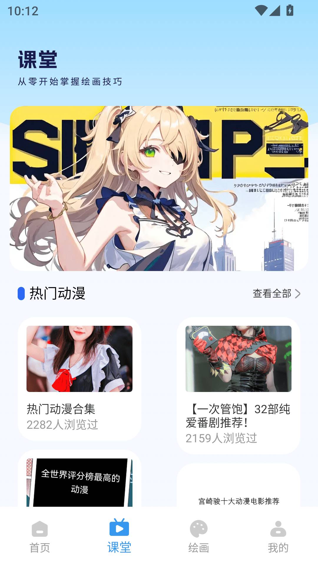 漫蛙3官方版