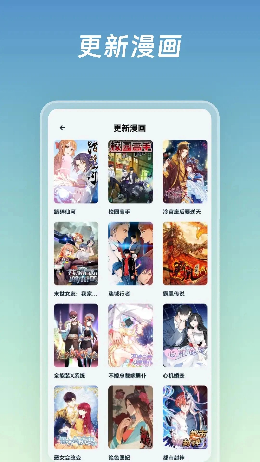嘶哩嘶哩动漫免费正版