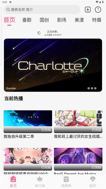 mifun动漫纯净版