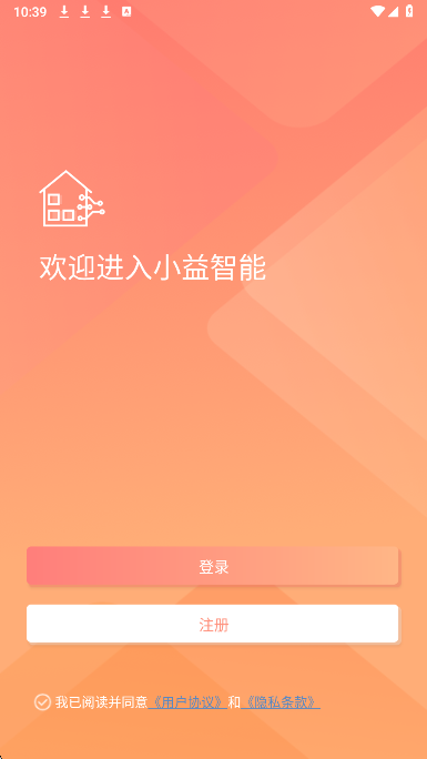 小益智能定制版