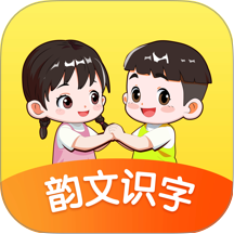 韵文识字安卓正版