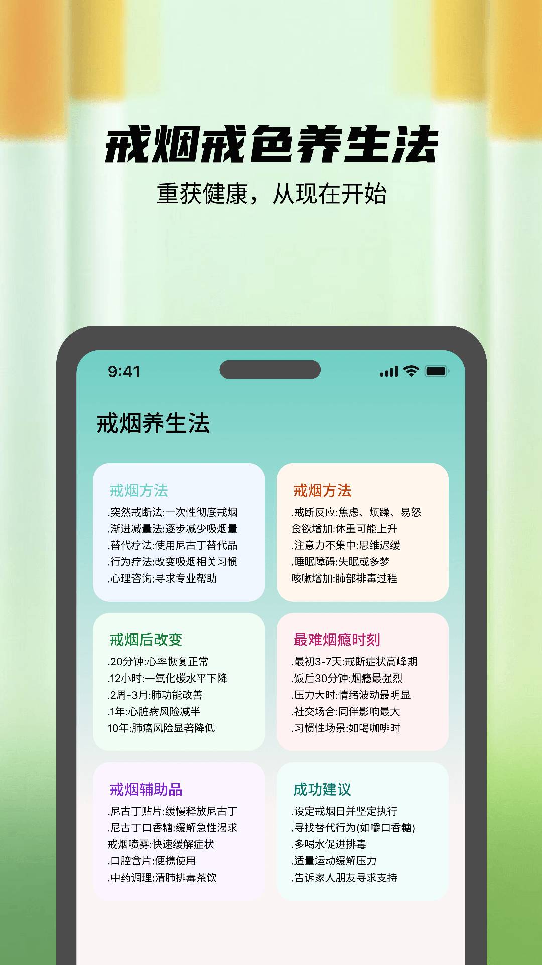 自律打卡管家正式版