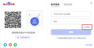 百度网盘如何设置锁屏密码