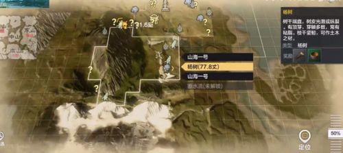 妄想山海禁忌之骨在哪