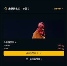 ARCRaiders小鸡如何升到三级