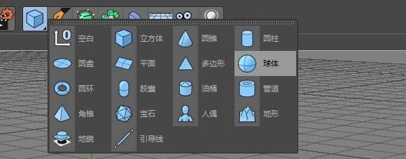 C4D如何制作晶格效果图形